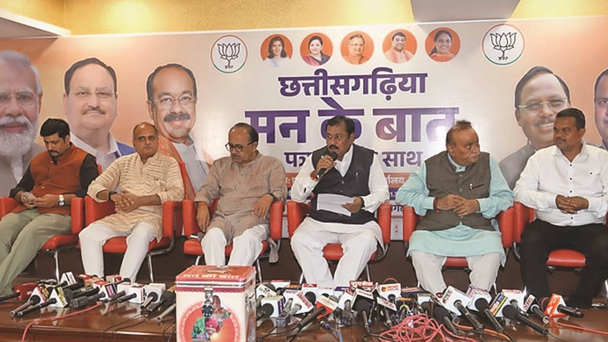 Chhattisgarh Election 2023: भाजपा ने विधानसभा चुनाव घोषणापत्र के लिए मांगे सुझाव